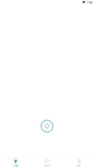 秒亮手电筒app下载安装