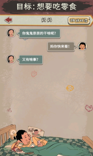 王蓝莓的冒险世界最新版免费下载