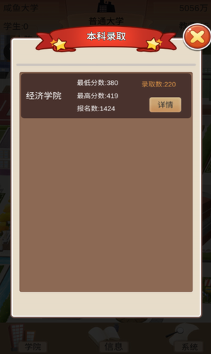 以校之名2安卓版