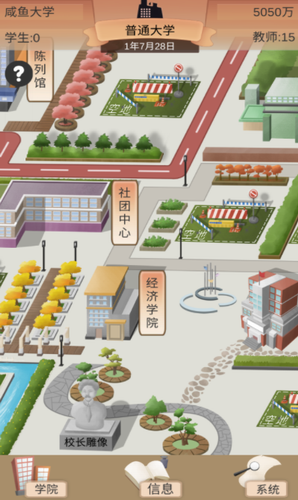 以校之名2安卓版