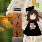 以校之名2安卓版