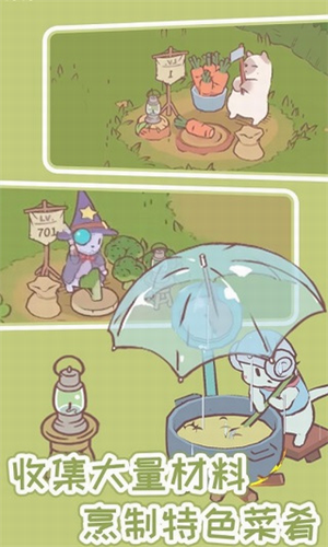 猫汤物语2025永久免费内购最新免费版