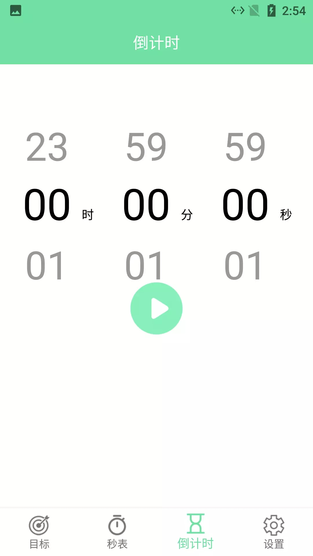 辰创习惯打卡下载安装2025版本