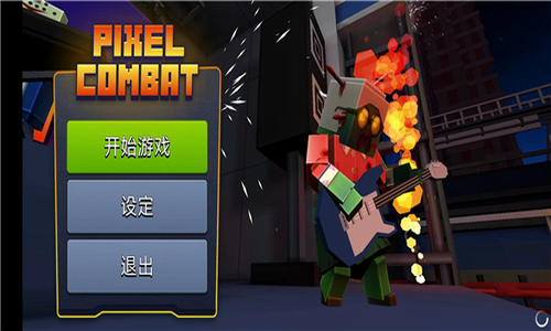 像素战斗僵尸突袭免费版