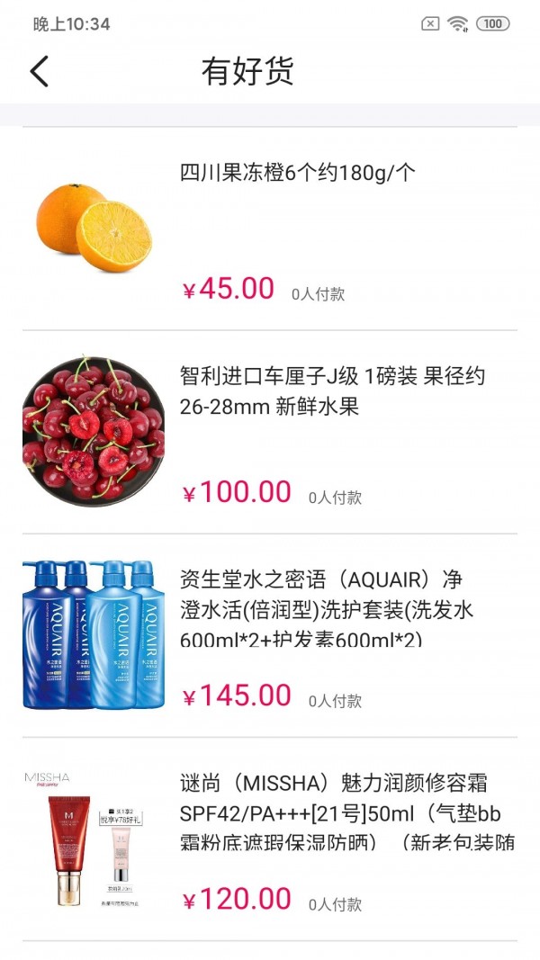 铭轩商城联盟app最新下载