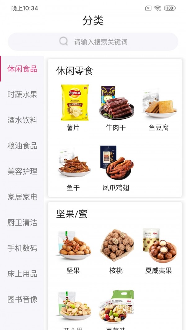 铭轩商城联盟app最新下载