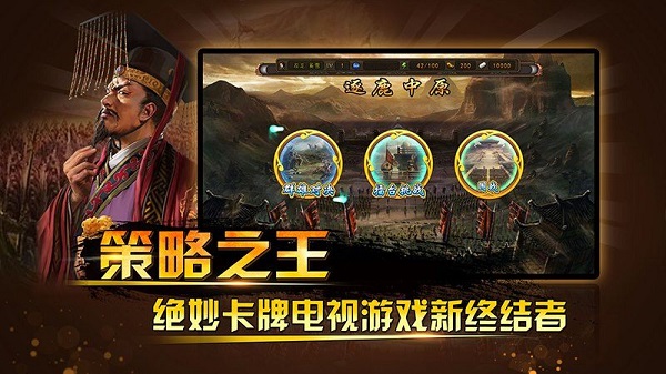 三国神将传手机版安卓版免费