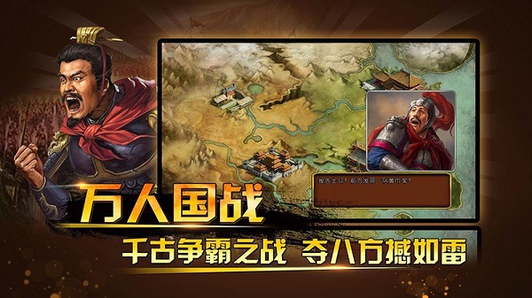 三国神将传手机版安卓版免费