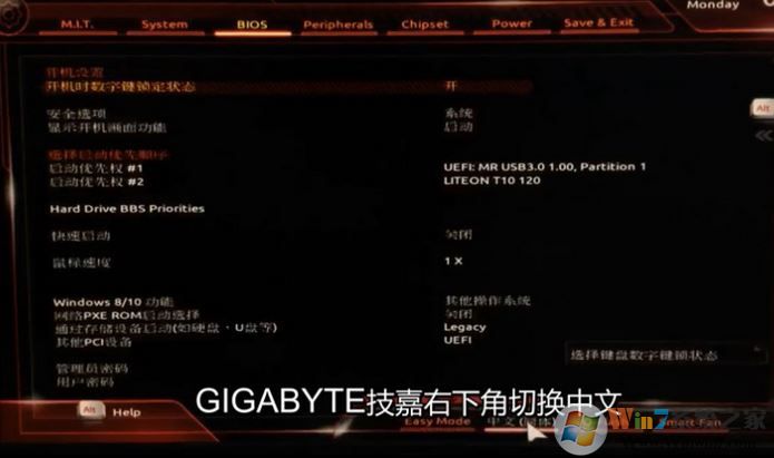 技嘉H310C可以装win7吗？技嘉h310c安装win7方法