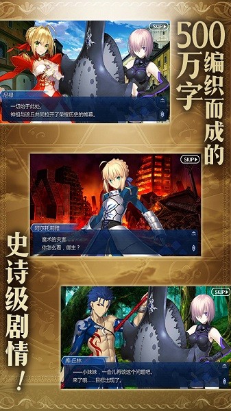 命运冠位指定百度游戏