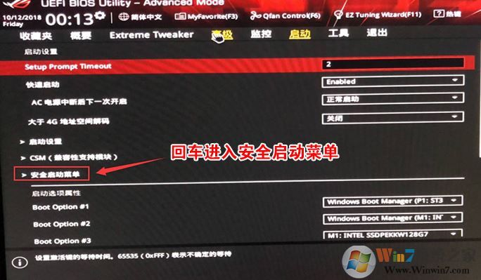 玩家国度 z170使用nvme固态硬盘怎么装win7