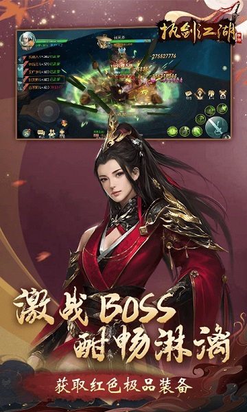 执剑江湖bt版最新免费下载