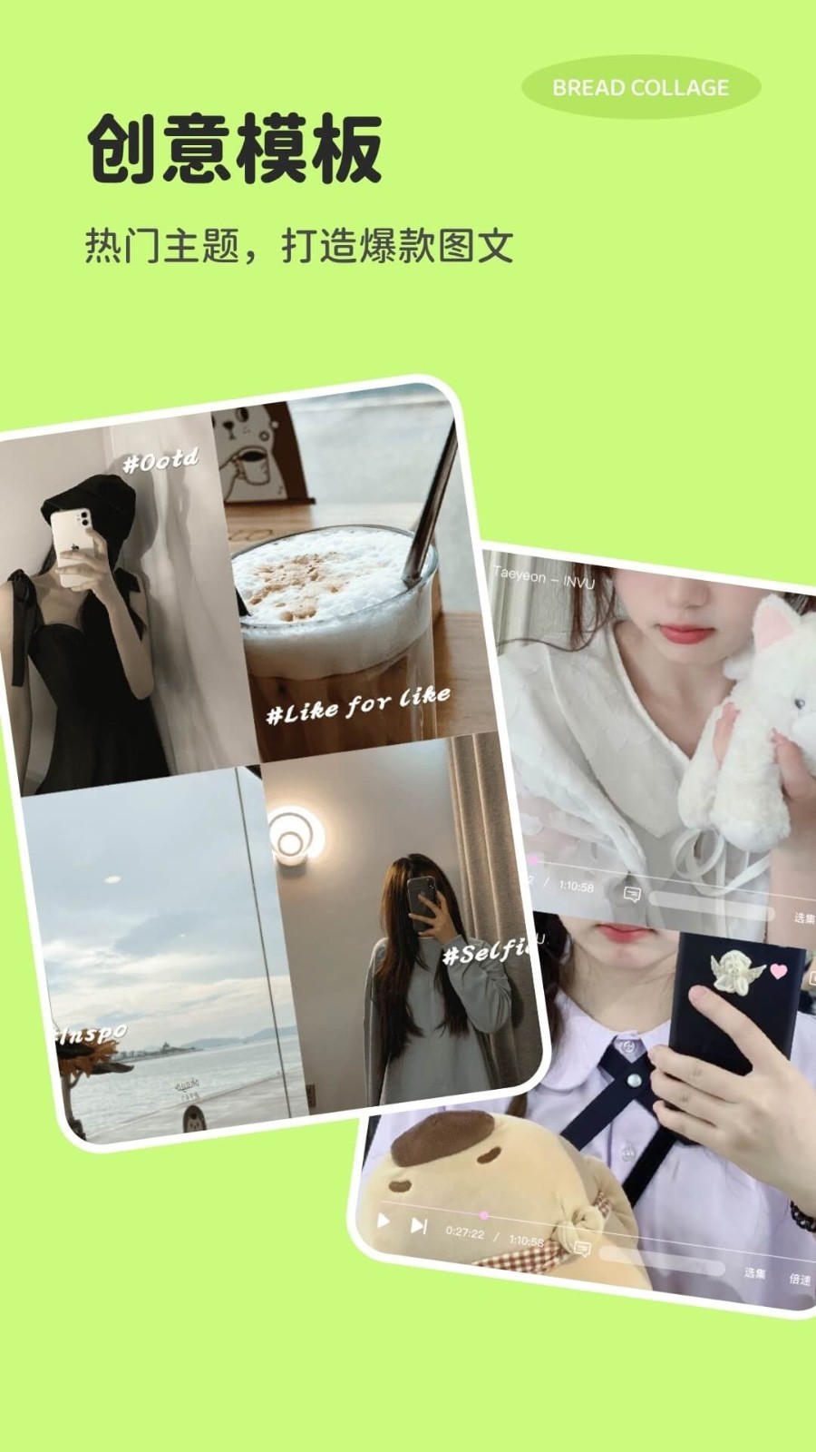 面包拼图最新安卓版下载