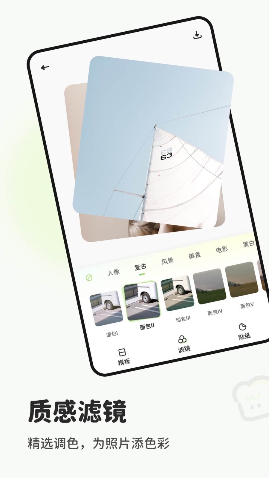 面包拼图最新安卓版下载