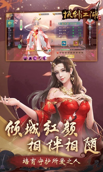 执剑江湖手游最新免费下载