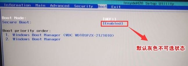 富士通S937 U盘装win7旗舰版图文教程