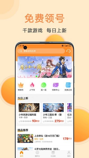 满分游戏盒安卓游戏下载