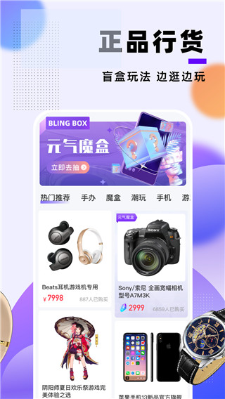 元气魔盒安卓版手游