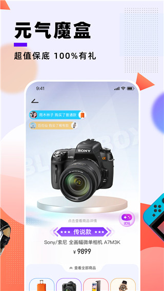 元气魔盒安卓版手游