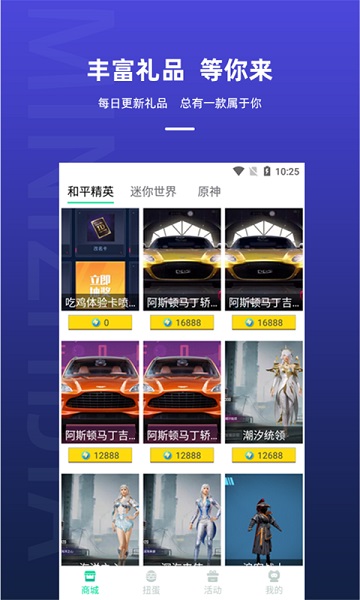 迷你之家软件(免费领皮肤)安卓免费下载