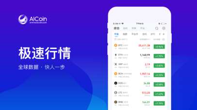 aicoin安卓版下载官网
