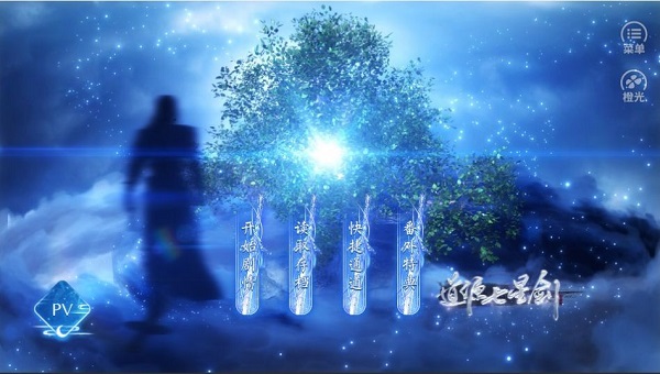 道源七星剑官方版安卓最新版