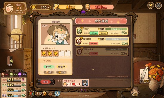 火山的女儿免费版最新版手游