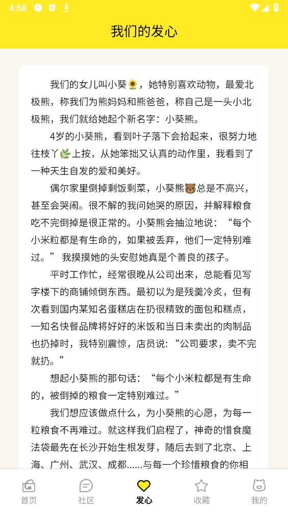 惜食魔法袋最新版安卓