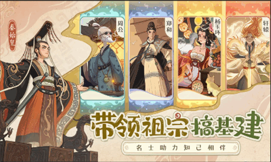 时光大爆炸手游最新游戏下载