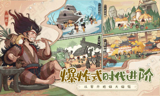 时光大爆炸手游最新游戏下载