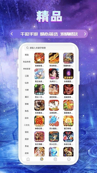 早手游app官方版免费最新版