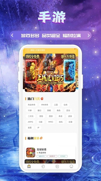 早手游app官方版免费最新版