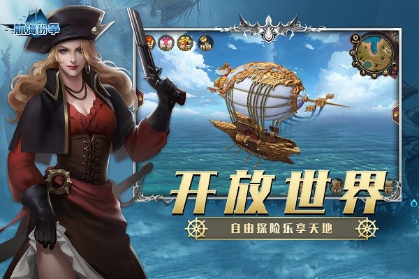 航海纷争官方正版安卓免费下载