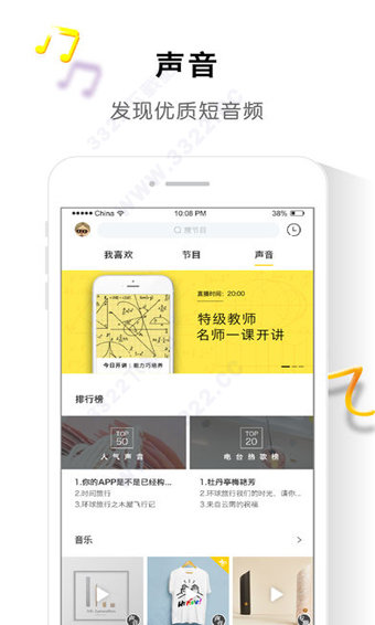 阿基米德收音机最新免费下载