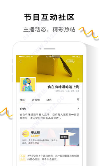 阿基米德收音机最新免费下载