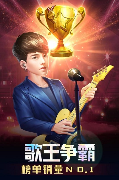 歌手手游最新版安卓手游