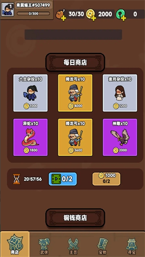 幸运武侠新手必看核心玩法详解