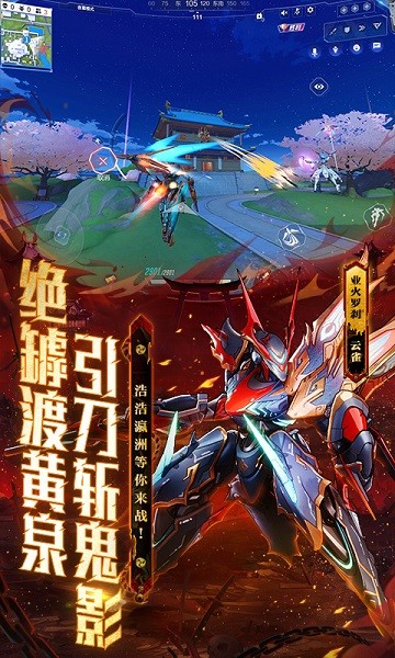 机动都市阿尔法网易版本安卓版游戏