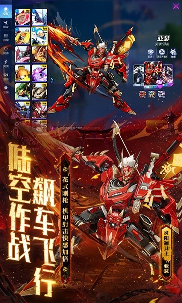 机动都市阿尔法网易版本安卓版游戏