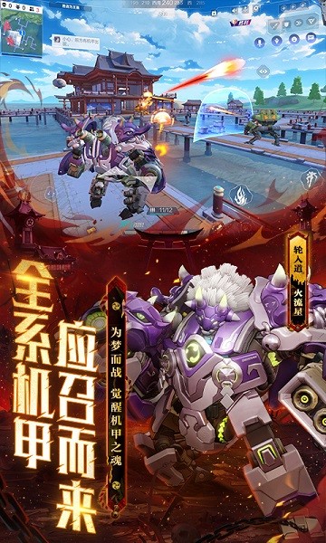 机动都市阿尔法最新版本最新免费版