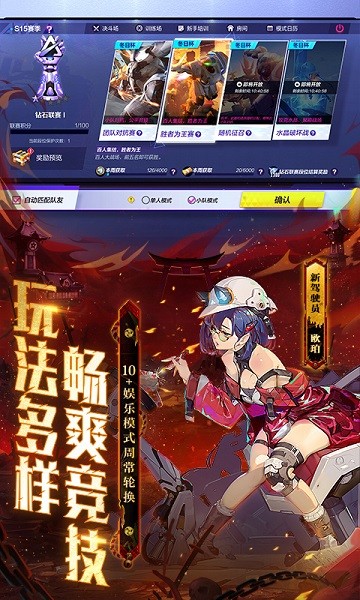 机动都市阿尔法最新版本最新免费版