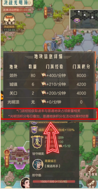 时光杂货店决战光明顶攻略图文详解