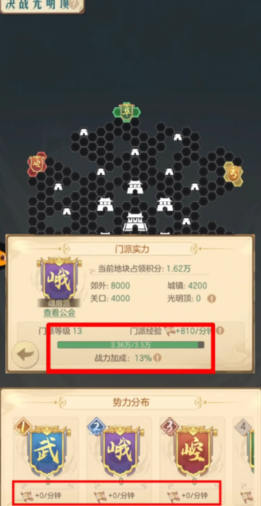 时光杂货店决战光明顶攻略图文详解