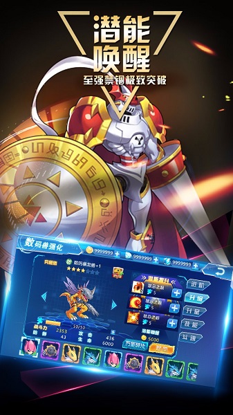 数码大冒险官方版免费最新版