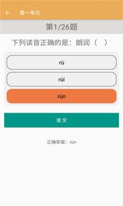 初中语文同步练习app-插图2