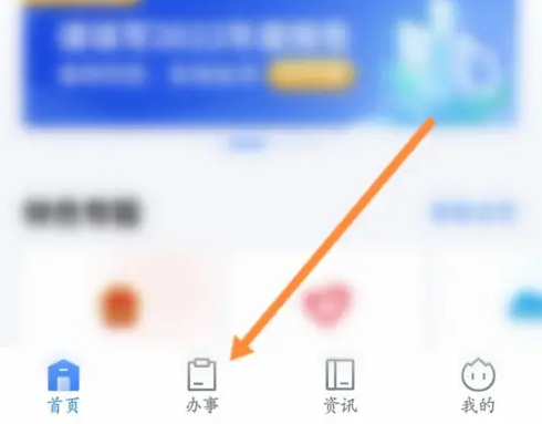 粤省事app怎么移车 粤省事一键挪车方法