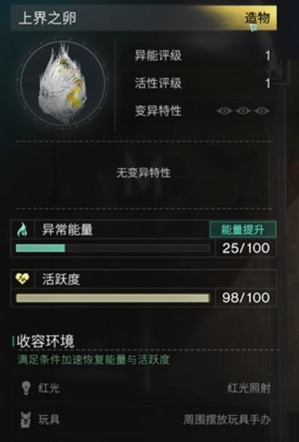 七日世界上界之卵技能实战演示