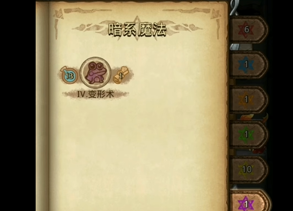 不思议迷宫元素大师试炼任务详解