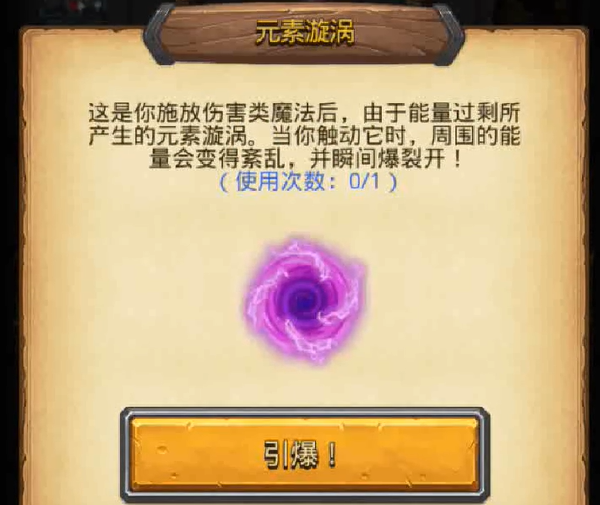 不思议迷宫元素大师试炼任务详解