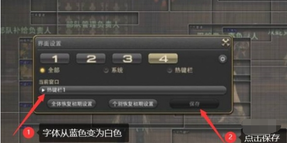 热键栏配置示例